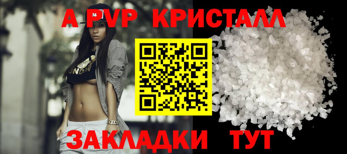 Протвино  A-PVP  Вход с VPN  Alpha-PVP СК  A-PVP СК КРИС 