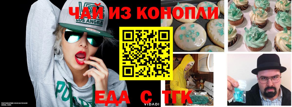 Cannafood конопля  Вход с VPN  Протвино 