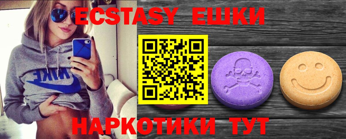 Экстази  Вход с VPN  Протвино  Ecstasy TESLA 