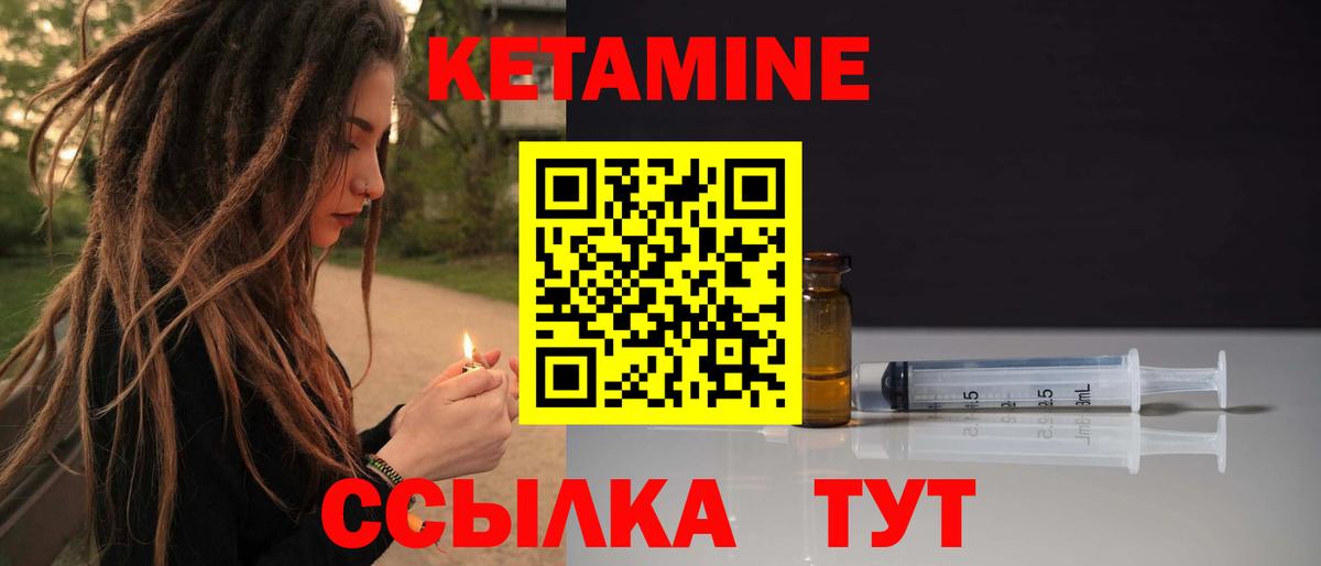 Кетамин ketamine  КЕТАМИН VHQ  Протвино  сайты даркнета формула  Вход с VPN 