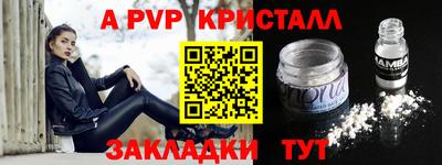 a pvp Татарск