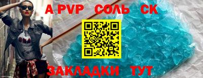 альфа пвп VHQ Тверь