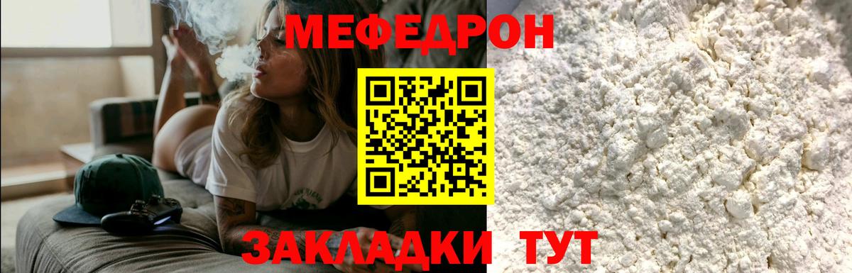 МЯУ-МЯУ  МЯУ-МЯУ кристаллы  Вход с VPN  Протвино  Меф 4 MMC  МЯУ-МЯУ 
