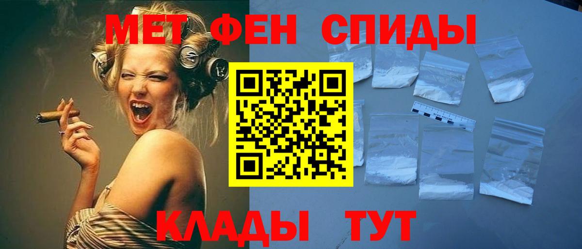 Протвино  МЕТАМФЕТАМИН кристалл  Вход с VPN 
