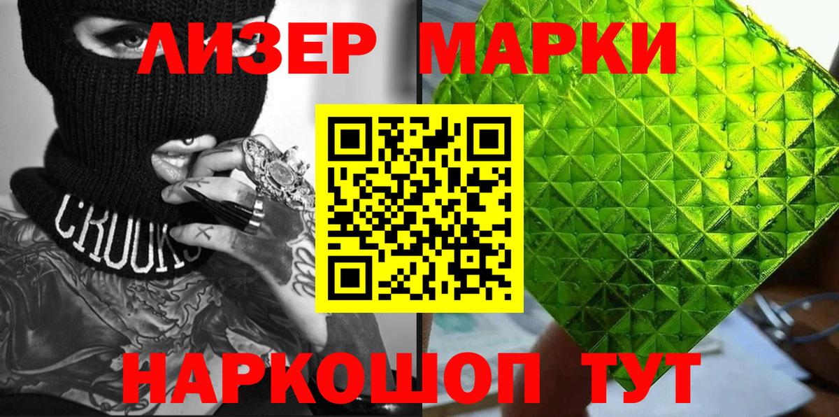 Наркотические марки  Марки NBOMe 1500мкг  Протвино  сколько стоит  Марки NBOMe 1500мкг  Вход с VPN 