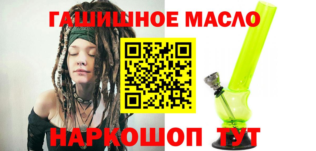 ТГК THC oil  Вход с VPN  Протвино  купить наркоту  Дистиллят ТГК жижа 